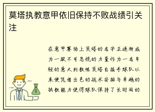 /uploads/images/20260619/mo-ta-zhi-jiao-yi-jia-yi-jiu-bao-chi-bu-bai-zhan-ji-yin-guan-zhu.webp