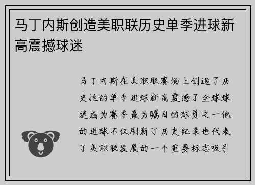 /uploads/images/20260623/ma-ding-nei-si-chuang-zao-mei-zhi-lian-li-shi-dan-ji-jin-qiu-xin-gao-zhen-han-qiu-mi.webp