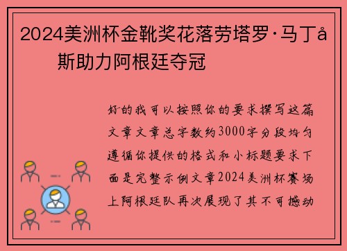 /uploads/images/20260625/2024-mei-zhou-bei-jin-xue-jiang-hua-luo-lao-ta-luo-ma-ding-nei-si-zhu-li-a-gen-ting-duo-guan.webp