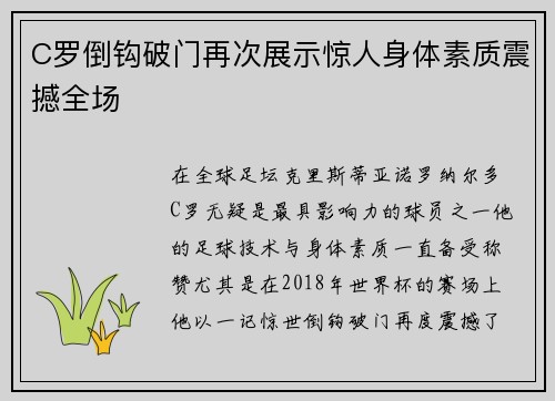 /uploads/images/20260626/c-luo-dao-gou-po-men-zai-ci-zhan-shi-jing-ren-shen-ti-su-zhi-zhen-han-quan-chang.webp